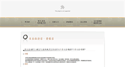 Desktop Screenshot of cn.rinnou.net