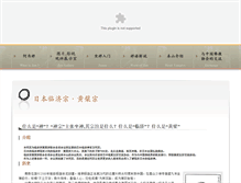 Tablet Screenshot of cn.rinnou.net